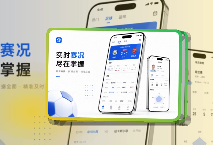 开云 APP 与网页版体育服务